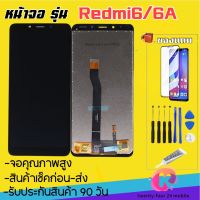 หน้าจอxiaomi Redmi6 Redmi6Aจอแสดงผล จอredmi6 จอredmi6Aแถมฟรีอุปกรณ์