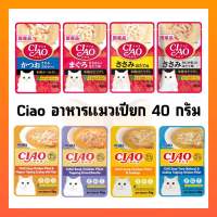 Ciao เพ้าซ์ อาหารแมวเปียก อาหารแมวชนิด ซุปครีม/ซุปใส 40g/ซอง