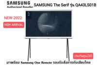 (NEW 2022) SAMSUNG The Serif 4K Smart TV 43LS01B  43" รุ่น QA43LS01BAKXXT