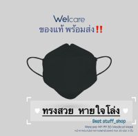 ?welcare mask wf-99 ?Best price 3D สีดำ? กล่องละ 50 ชิ้น หายใจโล่ง ไม่อึดอัด