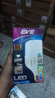 หลอดLED EVE LIGHTING 20 W DAY LIGHT เเสงขาวเดย์ไลท์