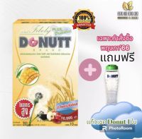 แถมแก้วเชค 1 ใบต่อบิล???Donutt โทเทิล ไฟบีลี่ พลัส โพรไบโอติกส์ กลิ่นมะม่วง