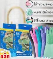 ถุงมือชิลิโคน&amp;lt;ใช้ทำความสะอาดวัตถุ ขนแปรงชิลิโคนอ่อนโยน ทนต่อความร้อน