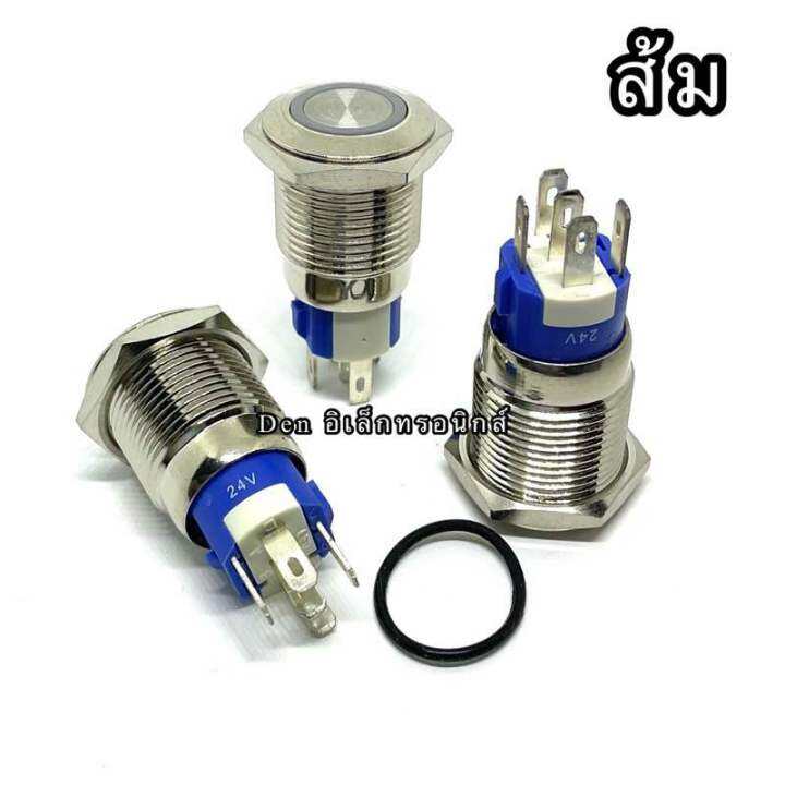 สวิตช์เหล็กกันน้ำ-16-mm-กดปล่อย-ไฟเลี้ยง12-24vdc-5ขา-หน้าคอนแทครับได้-16a-มี5สีให้เลือก