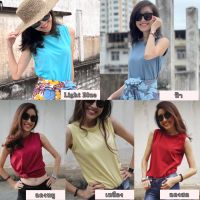 Classy Tee เสื้อแขนกุด​ ผ้านุ่มมาก พร้อมส่ง