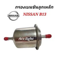 กรองเบนซิน VIGO , COMMUTER , FORTUNER , INNOVA  2.7CC เบนซิน (2TR-FE)T8-204