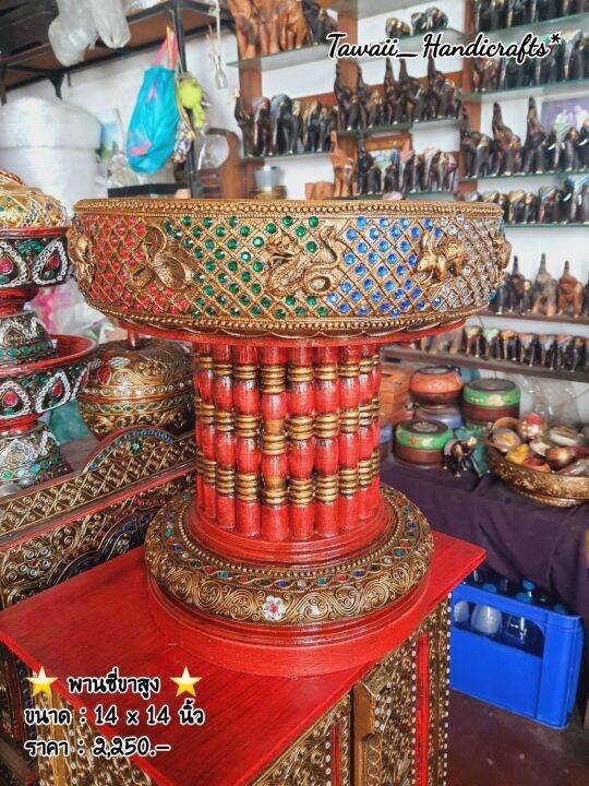 tawaii-handicrafts-ขันโตก-โตกขาสูง-โตกขาถี่-12-ราศี