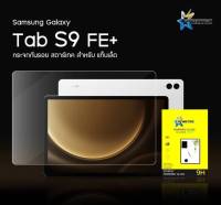 ฟิล์มกระจกเต็มจอ Galaxy Tab S9 S9+ S9 FE S9 FE+ยี่ห้อ Startec คุณภาพดี ทัชลื่น ปกป้องหน้าจอได้ดี ทนทาน แข็ง ใสชัดเจน