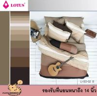 Lotus STRIPIES ชุดผ้าปูที่นอน 6ฟุต ครบชุด LI-SD-02b รวมผ้านวม สีน้ำตาล