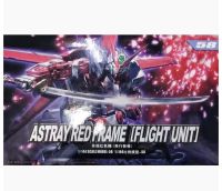 HG 1/144 Gundam Astray Red Frame Flight Unit [TTHONGLI] รหัส 58