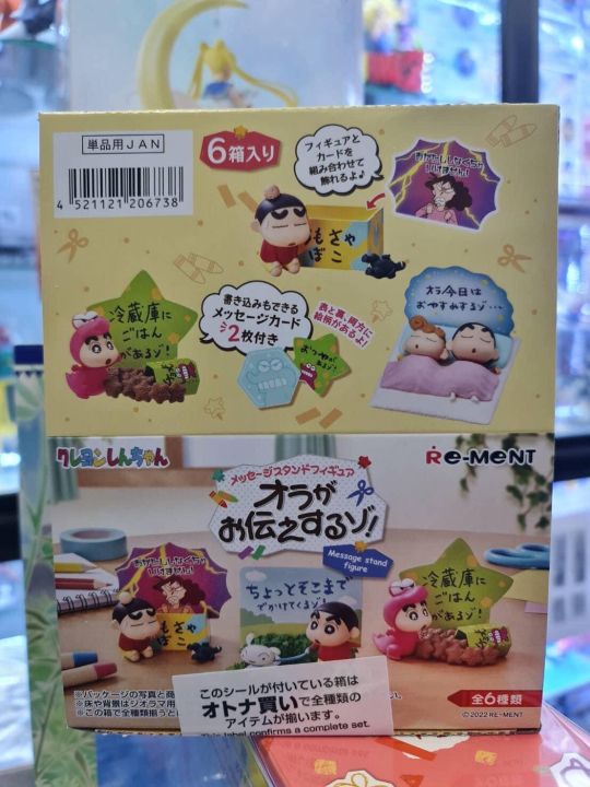 ชินจัง ข้อความ Re-ment shinchan message ของใหม่-แท้