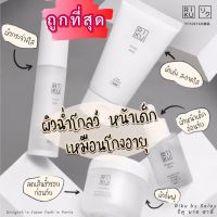 ⚡️⚡️RIKU Skincare Set ริคุสกินแคร์แบบครบเซ็ต 4 ชิ้น ผิวฉ่ำโกลว์ หน้าเด็ก เหมือนโกงอายุ  (ของแท้ 100%)