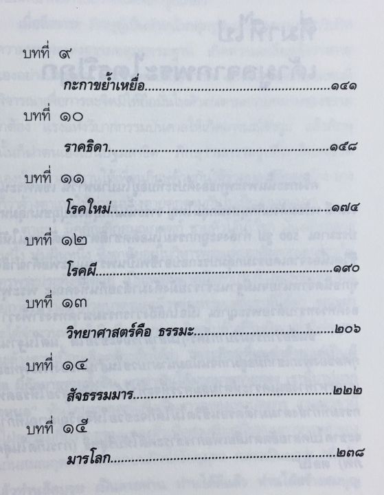 หนังสือ-pocketbooks-nbsp-nbsp-กรรมเก่าจากอดีตชาติ