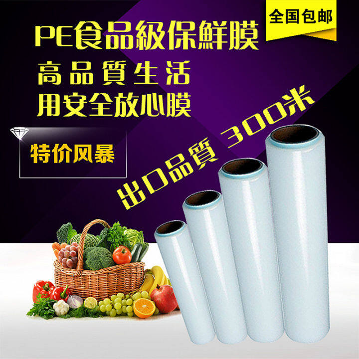 Large Roll PE Food Plastic Wrap Kitchen Food Fresh Cooked Food