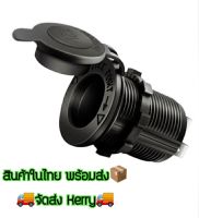 socket ซ็อกเก็ตตัวเมียแบบเกลียว มีฝาปิดกันน้ำ