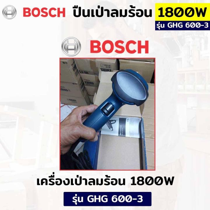 bosch-ปืนเป่าลมร้อน-bosch-ghg-600-3-ปืนเป่าลมร้อน-1800w-nbsp