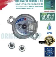 Multivalve sensor 0-90 มัลติวาวล์เซนเซอร์ค่า 0-90โอห์ม สำหรับ มัลติวาวล์ Tomasetto, Energy Reform, OMB, Atiker, Mimgas, GI etc.