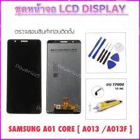 ชุดหน้าจอ LCD สำหรับ SAMSUNG A01Core A013 A013F A013G A013M/DS SM-A013G จอแสดงผล LCD Touch Screen Digitizer