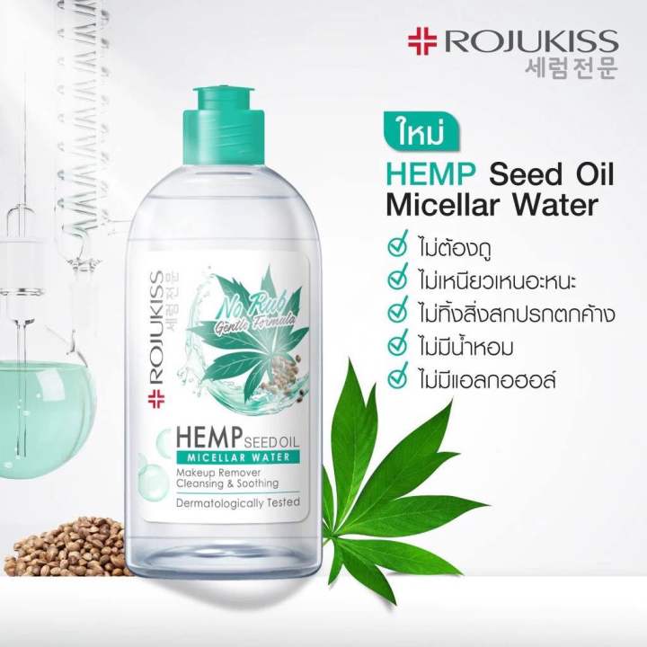 rojukiss-hemp-seed-oil-micellar-water-400-ml