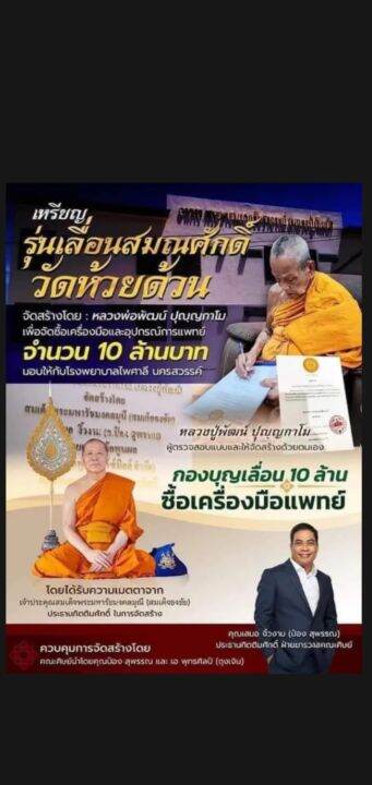 ราคาพิเศษวันนี้-วัดสร้างรุ่นที่-2-เหรียญเลื่อนสมณะศักดิ์-หลวงพ่อพัฒน์-psga-รูปไข่เต็มองค์คู่พัดยศ-หลังพัดยศ-นิยม-เนื้อชนวน-ลงยาจีวร-เลข-๘๓๙-ร้านรับประกัน-หากไม่แท้ยินดีคืนเงิน