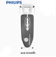 PHILIPS PH-1706 โต๊ะรีดผ้าฟิลิปส์ที่ใช้กับเตารีดไอน้ำ