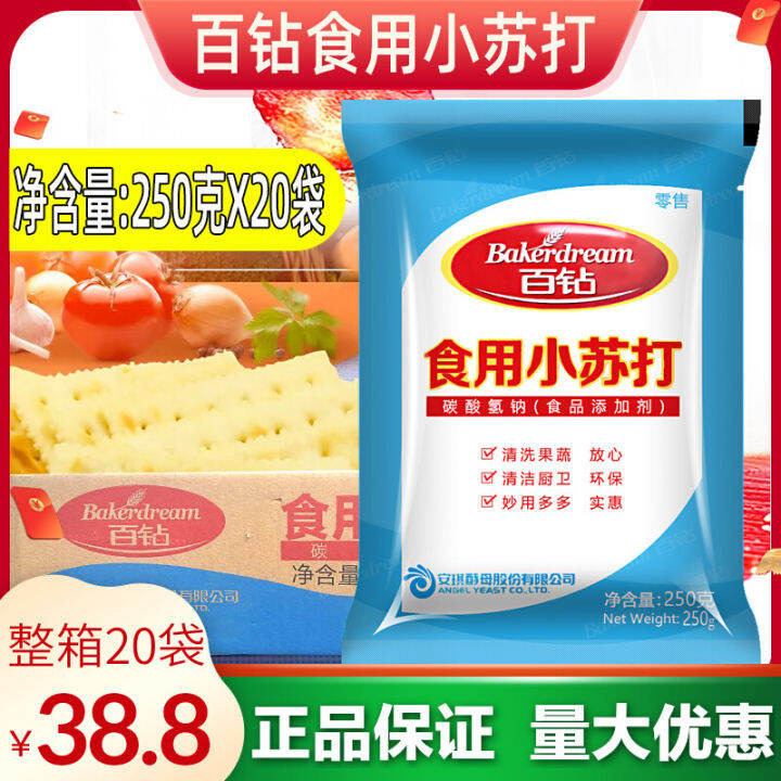 Baker Dream Edible Soda Alkali Powder Cleaning OilRemoving Food Grade