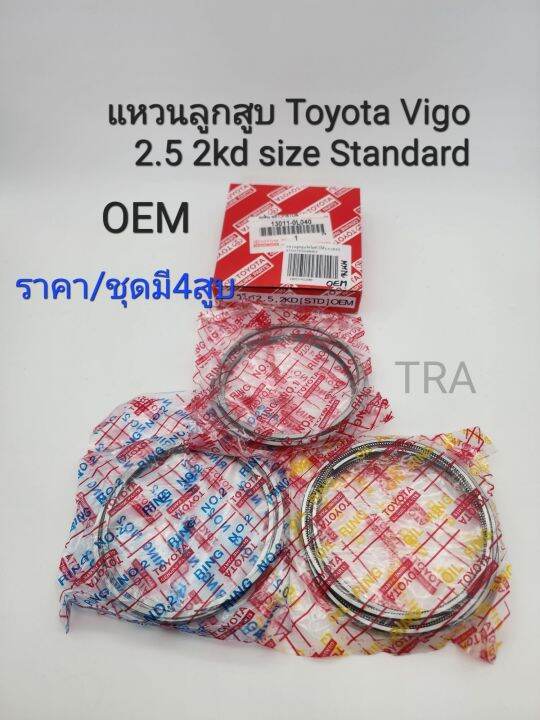 Toyota Vigo 2 5 2KD 4 OEM 13011 0L040 toyota-vigo-2-5-2kd-4-oem-13011-0l040