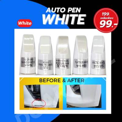 ปากกาแต้มสีรถยนต์ x-1plus สีขาว ขาวมุก ขาวครีม ขาวhrv ขาวmg ลบรอยขีดข่วน รอยถลอก ของแท้100% สินค้าพร้อมส่ง