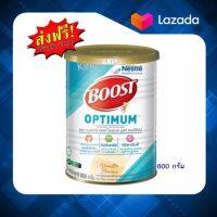 เนสเล่ บูสท์ Boost Optimum ( Nutren ) บูสท์ ออปติมัม โปรตีน อาหารสำหรับผู้สูงอายุ ขนาด 800 กรัม