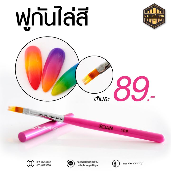 พู่กันไล่สี-ไล่เฉดสีเจล-พู่กันblendสี