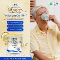 โปรดึ คอลลาเจนสำหรับผู้สูงอายุ ,Omi Collagen โอมิคอลลาเจน อาหารเสริมบำรุงกระดูกและข้อ ปวดข้อ ปวดเข่า ปวดหลัง กระดูกทับเส้น ฟื้นฟูดูแลกระดูกและข้อต่อต่างๆ สารสกัดช่วยตรงจุด