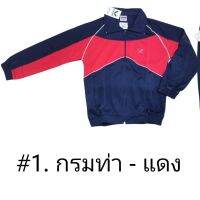 เสื้อวอร์มผู้ใหญ่