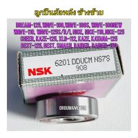 ลูกปืนดุมล้อหลัง ข้างซ้าย NSK 6201 ขนาด 32x12x10 ใช้สำหรับมอไซค์ได้หลายรุ่น

#DREAM-125

#WAVE-100

#WAVE-100S

#WAVE-100NEW

#WAVE-110

#WAVE-125S/R/I

#NICE

#NICE-110

#NICE-125

#CEHHR

#KAZE-125

#XLB-112

#KAZE

#KATANA-125

#BEST

#BEST-125

#SMASH