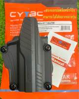 ซองพกนอกปลดล็อคนิ้วโป้ง Cytac Mega-Fit T Holster สามารถใส่ได้หลากหลายรุ่น