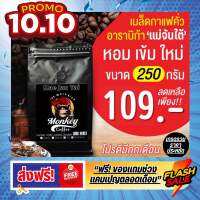 ?แม่จันใต้ ?Mae Jan Tai  Coffee กาแฟคั่วบด หอม เข้ม ดีด สู้นม??