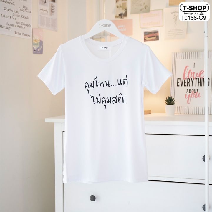 เสื้อยืดผ้าเรย่อน-นุ่ม-สกรีนลาย-อกยืดได้ถึง40-พร้อมส่งในไทย