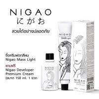 นิกาโอะ 2 หลอด maxx light (12%)ฟอกสี + สี 8.18 (6%)