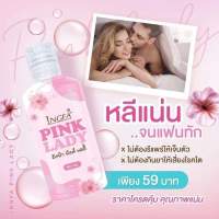 **พร้อมส่ง**สบู่สำหรับทำความสะอาดจุดซ่อนเร้น อิงฟ้าพิ้งค์เลดี้ 1ขวดใช้ได้นานถึง 2 เดือน  อ่อนโยน ปลอดภัยมี อ.ย ถูกต้อง