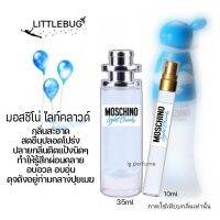 น้ำหอม มอสชิโน่ ไลท์ คลาวด์ moschino light cloud by littlebug perfume