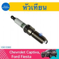 หัวเทียน สำหรับรถ Chevrolet Captiva, Ford Fiesta ยี่ห้อ ACDelco  รหัสสินค้า 13013383