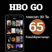 hbo go 30 วัน แอคหาร