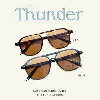 Thetnp.glasses | ?Thunder (autoblueblock uv400) แว่นทรงไพลอตมีคาน น้ำหนักเบา