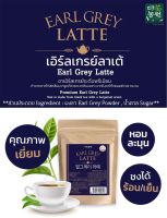 [500G] Earl Grey Powder and Sugar เอิร์ลเกรย์ ลาเต้ ผงชาเอิร์ลเกรย์ผสมน้ำตาล หอม เข้ม ชาเกาหลี ระดับพรีเมียม Premium Earl Grey Latte ชา Tea ชาอบแห้ง