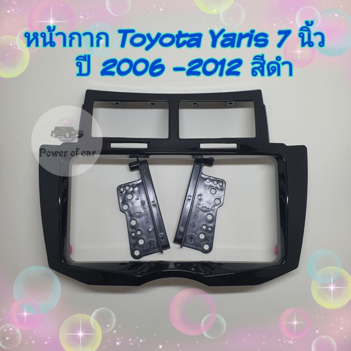 หน้ากาก-toyota-yaris-ขนาด-7-นิ้ว-ปี-2006-2012-มีสีดำ-สีบรอนซ์-ยาริส-ฟรี-ปะกบข้าง