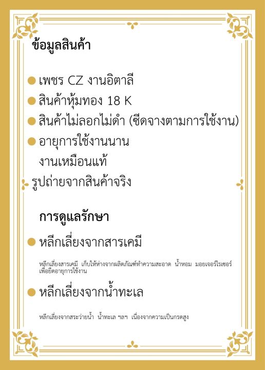 กำไล-ทองชุบ-ทองหุ้ม100-งานช่างทองไทย-ทองk-ทองหุ้ม-ทองไมครอนชุบหนาทนทาน100