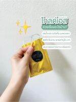 โกลด์เอส Gold S