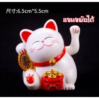 แมวกวัก โมเดลแมวกวัก แมวกวักญี่ปุ่น ส่งเสริมโชค (แขนขยับได้) Lucky Cat ไม่ใช้ถ่าน​ ไม่ใช่โซล่าเซลล์ ใช้พลังลม