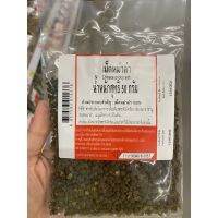 เม็ดหม่าล่า 50g. Chinese Prickly Ash