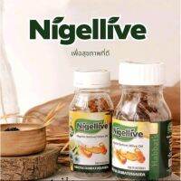 (nigellive) Nigella sativa+olive oil   น้ำมันเทียนดำผสมน้ำมันมะกอกชนิดแคปซูล บรรจุ 100&amp;200 แคปซูล