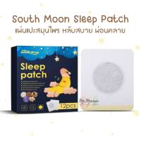 South Moon แผ่นแปะสมุนไพรช่วยผ่อนคลาย หลับสบาย